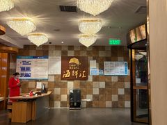 -西贝海鲜汇(槐安路店)