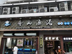 门面-云南路美食街