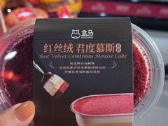 -盒马鲜生(双清路店)