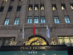 -上海和平饭店 Fairmont Peace Hotel