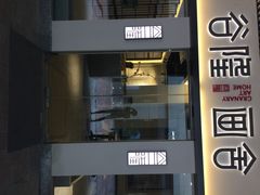 iphone_upload_pic-谷隆画舍·国画书法素描彩铅水彩