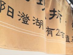 -李百蟹·江南蟹黄面·河景餐厅(夫子庙总店)
