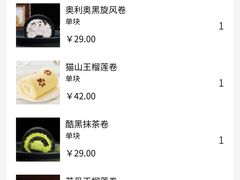 -卷时·瑞士卷·生日蛋糕(大望路店)