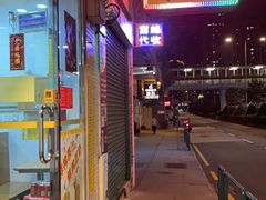 -酸辣粉(氹仔店)