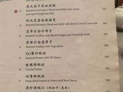 菜单-镛记酒家