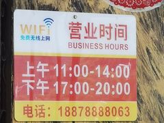 -龙上水现炒生料(柳沙店)