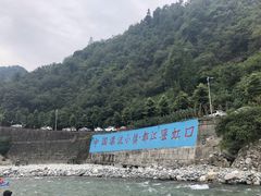 -虹口漂流
