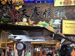 -食德喜·阳山鸡王食研基地
