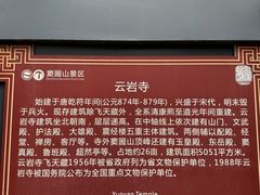 -窦圌山风景区