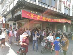 -陆稿荐观前街店