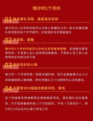 -六月嫁期婚礼(旗舰店)
