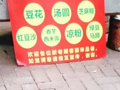 -钟姨糖水(惠城店)