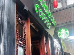 门面-星巴克(成都锦里店)
