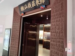 -汕头市博物馆