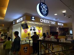 -潘达芝士挞(大悦城店)