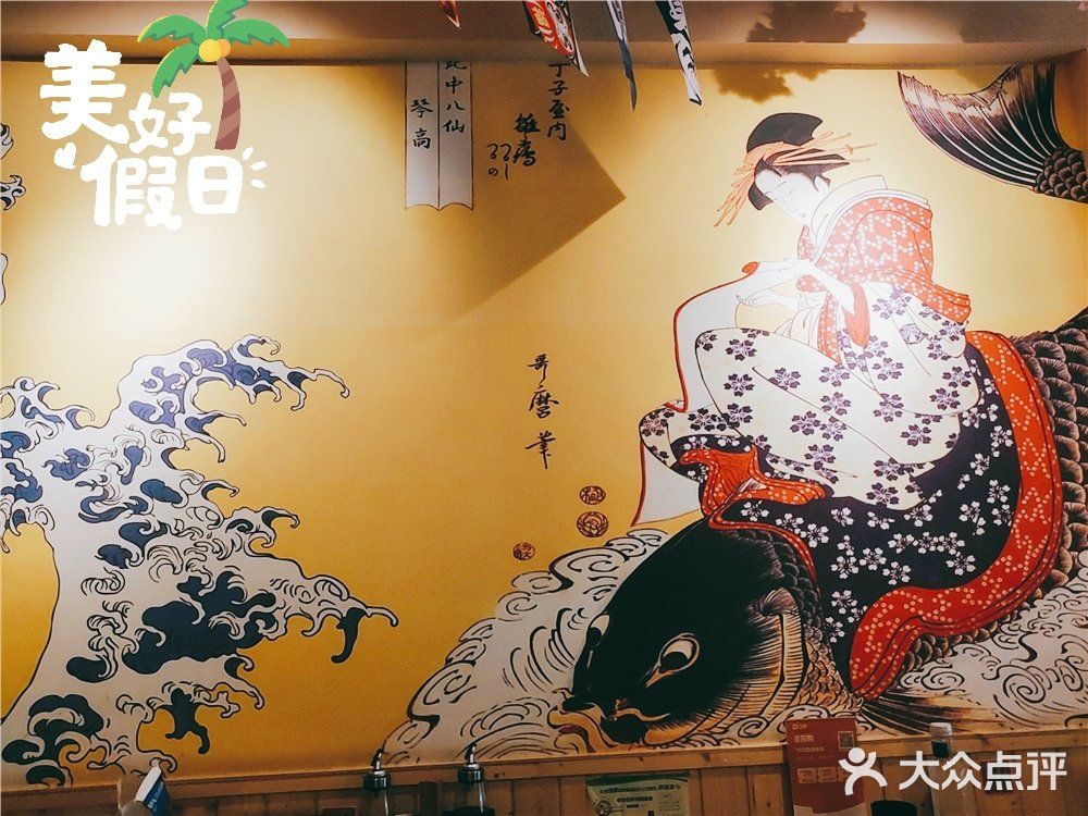 约会必去的长沙超人气日料 信本家！