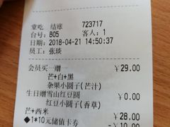 账单-满记甜品(正方京城店)