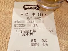 账单-大家乐(广州荔湾领展广场店)
