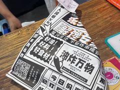 -乐彡炸串·烤苕皮(西单华威约饭街店)