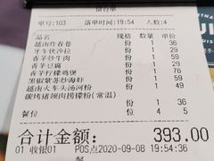 -美奈小馆·越南料理(中航城君尚购物中心店)