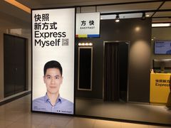 -方快-照相馆(金桥国际店)