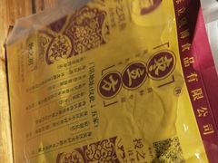-五道口枣糕王(西单华威约饭街店)