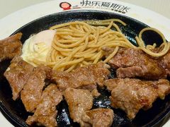 -快乐爱斯米牛排·寿喜烧自助(亿合城店)