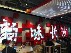 -易裕和·长沙米粉(竹塘西路店)