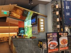 门面-湘间田舍(北仑银泰店)