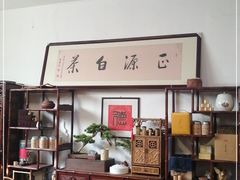 -正源安吉白茶特产享购商场(安吉店)