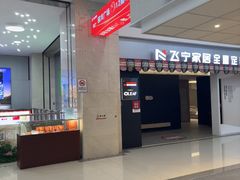-闽龙广场