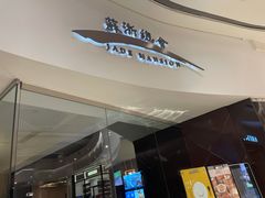 -苏浙总会(国金中心店)