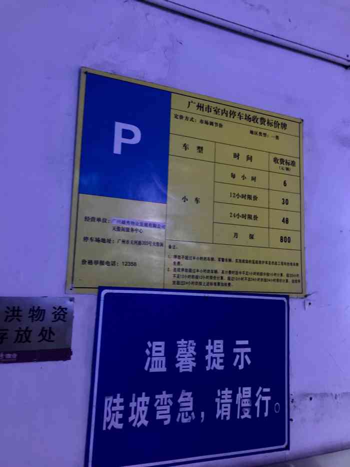 隆德大厦-停车场"停车场入口在地铁石牌桥d出口旁边,有个小.