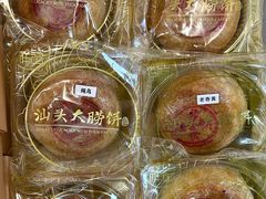 -长平腊味·潮汕特产