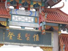 -显应宫(长乐区)
