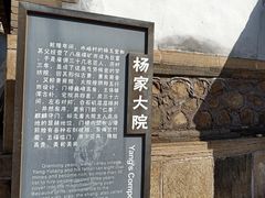 -水峪民俗村