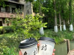-乌村