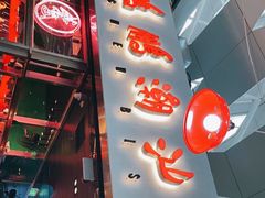 门面-陈鹏鹏潮汕菜(宝安机场T3航站楼店)