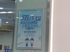 -中国电信(四川北路营业厅)