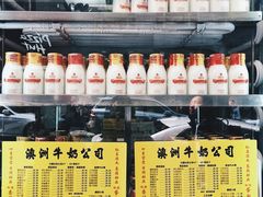 -澳洲牛奶公司(佐敦店)