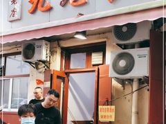 门面-九龙餐厅(大沽路店)