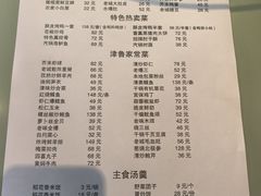 -老城味道·传统天津菜(杨柳青店)