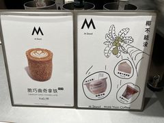 -M Stand(北京平安幸福中心店)