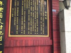 -和记粉馆(湘春路店)