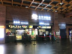 -太平洋影城(深圳8号仓店)