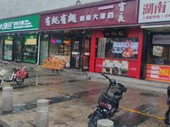 -有蚝有翅烧烤大排档·宵夜(右安门店)