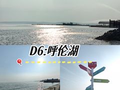 -呼伦湖旅游景区