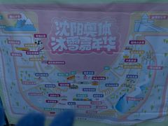 -沈阳奥体冰雪嘉年华