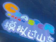 -北京欢乐谷
