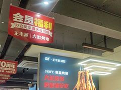 -正丰源大缸烧烤(人民路店)